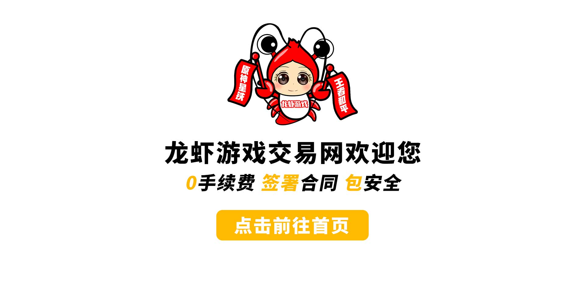 龙虾代售欢迎您！